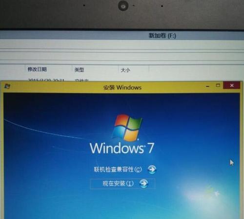 用U盘安装原版Win7系统的教程（详细介绍如何使用U盘安装原版Win7系统及注意事项）  第1张