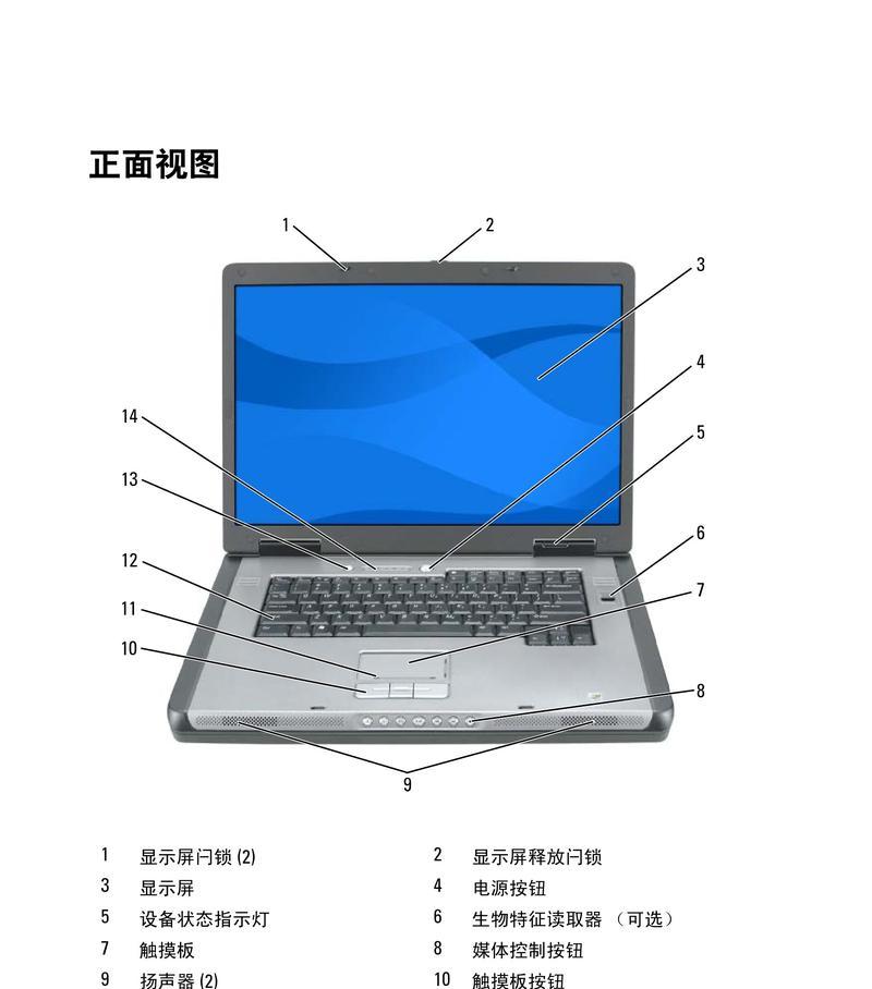 重装系统（戴尔笔记本电脑重装系统的步骤与注意事项）  第1张