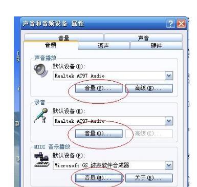 以惠普电脑没声音一键恢复的解决方法（恢复惠普电脑声音的简单步骤）  第1张