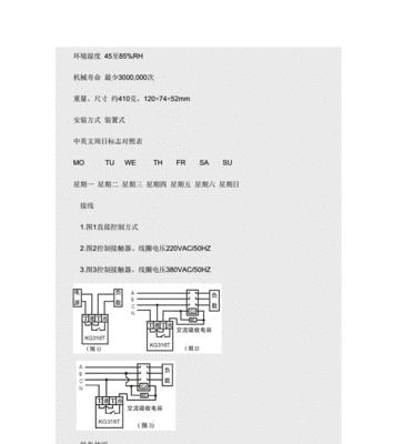 如何设置定时开关机（轻松管理电脑开关时间）  第1张