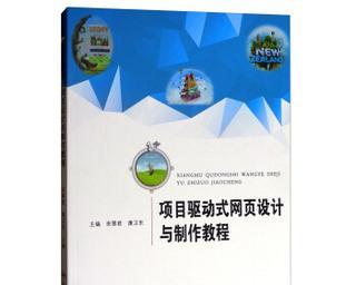 网页设计与制作流程解析（探索网页设计与制作的关键步骤及技巧）  第1张