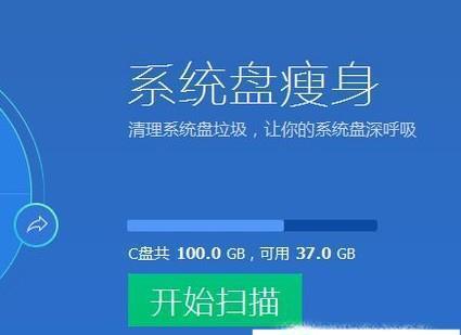 电脑C盘满了的清理流程（解决电脑C盘存储空间不足的方法及步骤）  第1张