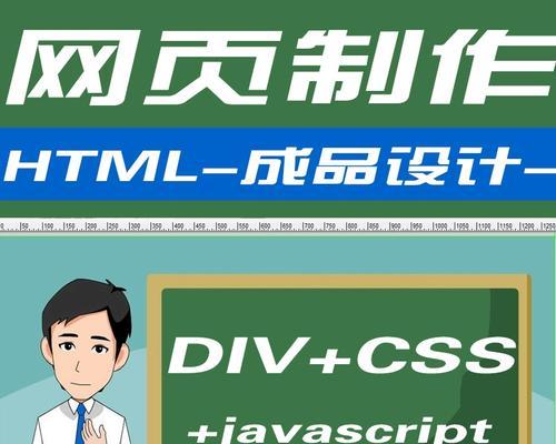 HTML5网页前端设计步骤解析（掌握HTML5网页前端设计）  第1张