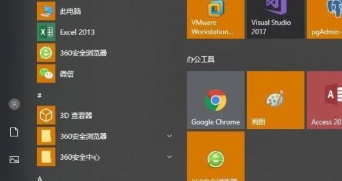 电脑装win10系统教程（一步步教你如何安装win10系统）  第1张