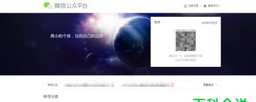 如何通过公司公众号创建教学内容（探索有效利用公司公众号进行教学的方法）  第1张