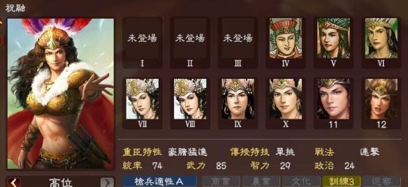 三国志13游侠（畅享历史大戏）  第1张