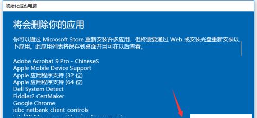 如何重置电脑系统还原（详细步骤教你重置电脑系统还原）  第1张