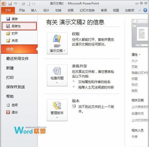 免费图片转Word软件的推荐（方便快捷的图片转Word软件）  第1张