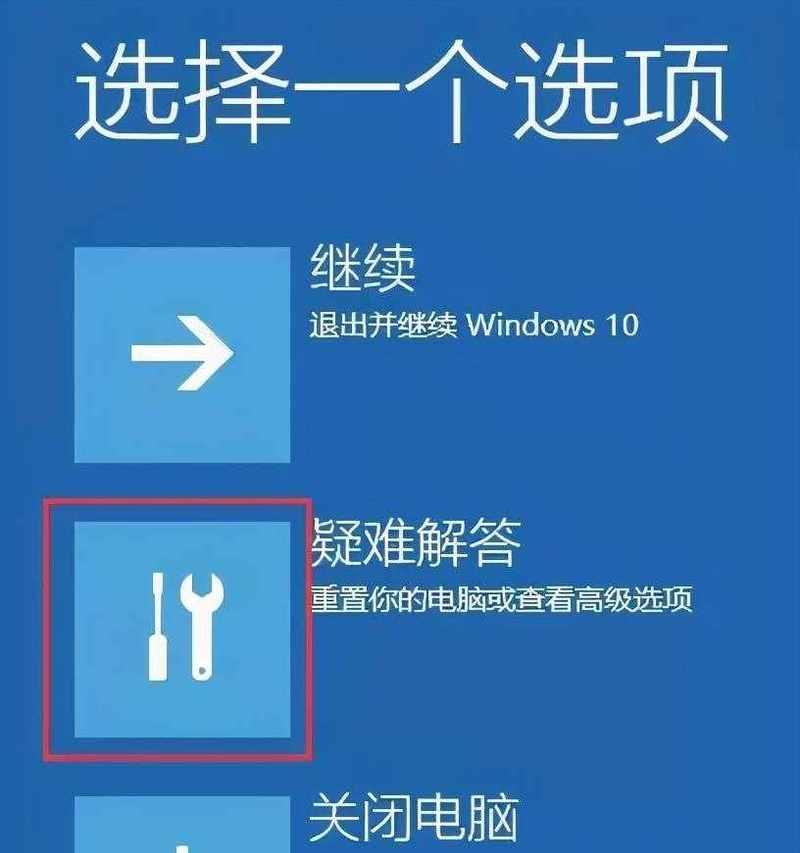 电脑不能开机的解决方法（教你如何解决电脑无法启动的问题）  第1张