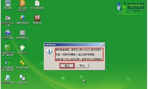 详细原版win7系统安装教程（一步步教你轻松安装win7系统）  第1张