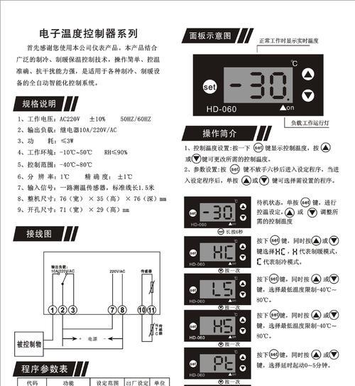 CPU温度过高的解决办法（有效控制CPU温度）  第1张