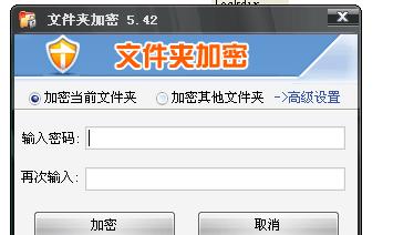 保护文档隐私的加密方法（加密技术在文档保护中的应用）  第1张