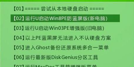 Win7一键恢复图教程（详解Win7开机按F2一键恢复图的操作步骤及注意事项）  第1张