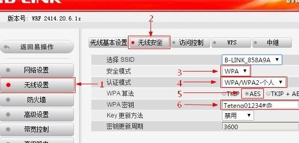 如何以桥接方式连接第二个无线路由器（搭建无线网络扩展）  第1张