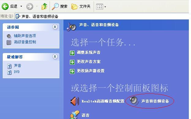 电脑声音和音频设备安装教程（轻松学会如何安装电脑声音和音频设备）  第1张