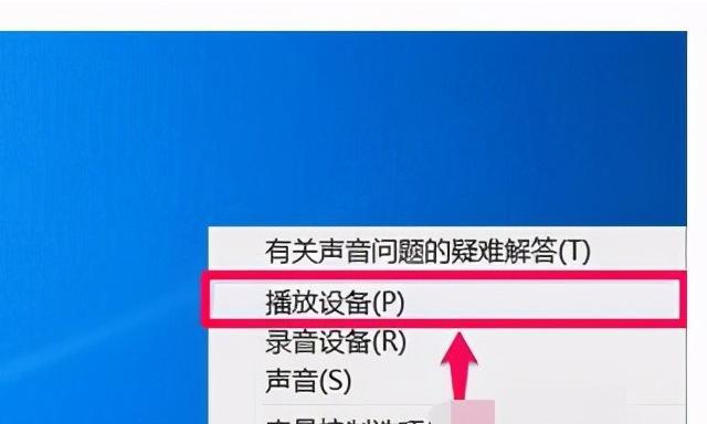 如何恢复电脑右下角的小喇叭（快速解决电脑音频问题的方法）  第1张