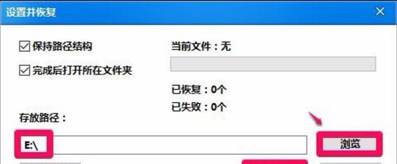 如何恢复已删除的文件内容（探索文件恢复的有效方法）  第1张