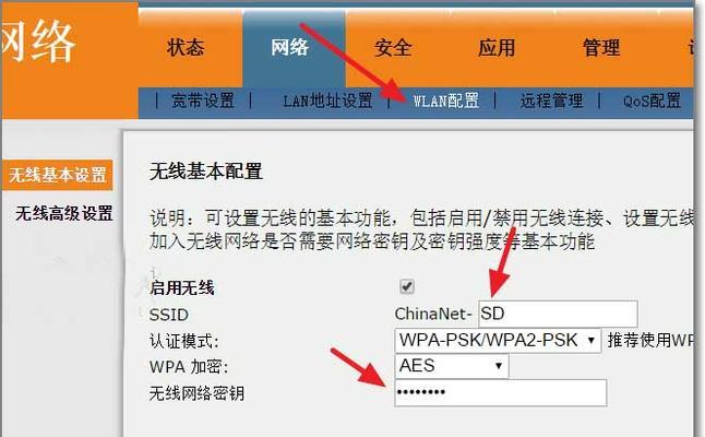 如何通过无线路由器设置实现最快的网速（提高网络速度的关键方法和技巧）  第1张