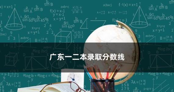 广东二本院校名单大全——为你揭秘广东二本院校的精彩世界（深入探究广东二本院校）  第1张