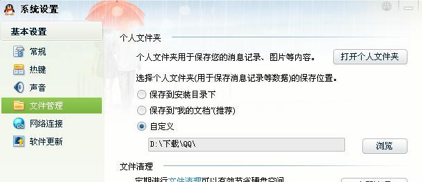 我的文档没有位置选项怎么办（解决办法与技巧）  第1张