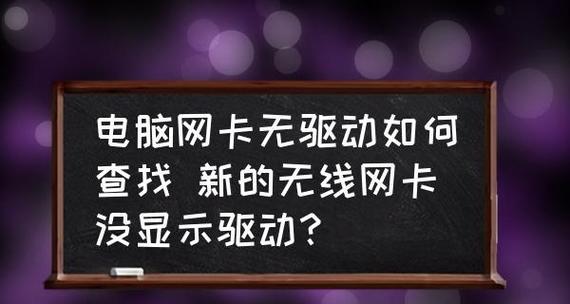 用手机给电脑装驱动网卡的方法（无需电脑）  第1张