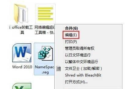 使用注册表编辑器的基本操作方法（掌握Windows注册表的修改技巧）  第1张