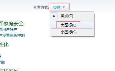 如何关闭电脑Win7的445端口（详解Win7系统关闭445端口的方法和步骤）  第1张