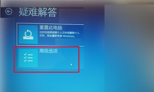 解决无法进入Win10安全模式的问题（Win10安全模式无法进入）  第1张