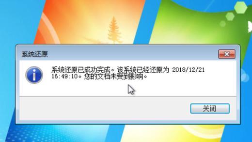 Windows7变身复古界面，回味经典时光（重拾怀旧风）  第1张