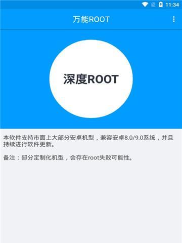 探索360一键root权限获取的利与弊（分析360一键root工具的安全性及对手机的影响）  第1张