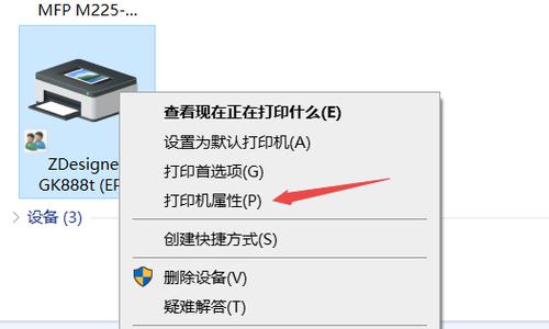 如何设置局域网共享打印机密码（保护局域网打印机安全的关键措施）  第1张