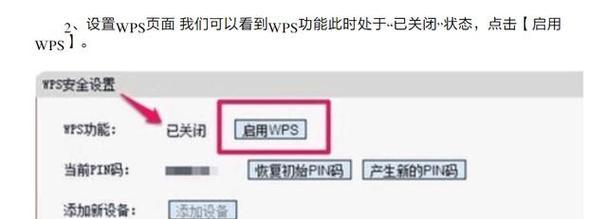 如何通过电脑改变WiFi密码避免被盗用（保护网络安全的关键措施及步骤）  第1张