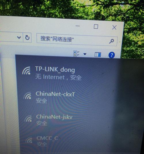 解决WiFi已连接但无法上网的问题（探索WiFi连接问题的原因与解决方法）  第1张