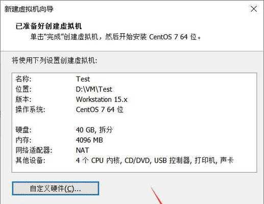 如何在Win7虚拟机上安装操作系统（简单操作指南帮助您快速完成安装）  第1张