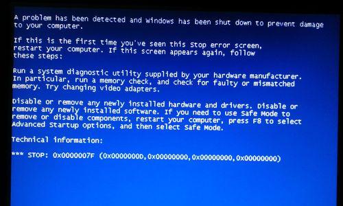 电脑蓝屏无法启动的常见问题与解决方法（应对电脑蓝屏问题的技巧与经验分享）  第1张