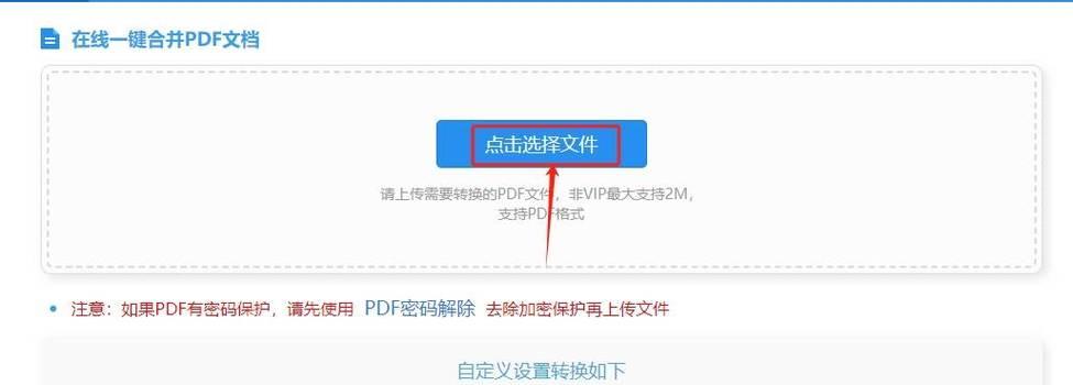 电脑PDF文件的打开方法及应用（快速打开和有效使用PDF文件）  第1张