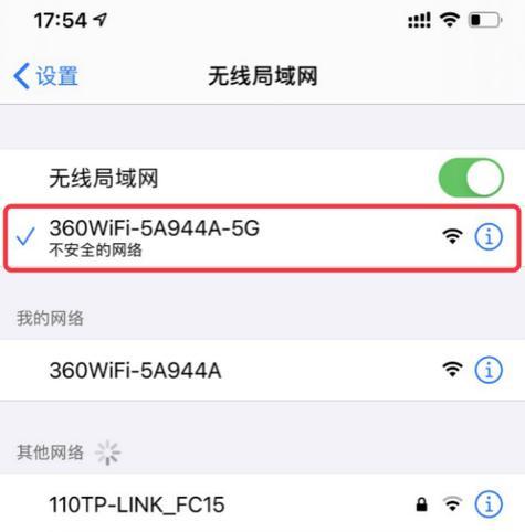 如何修改无线路由器密码（简单步骤教你轻松修改wifi密码）  第1张