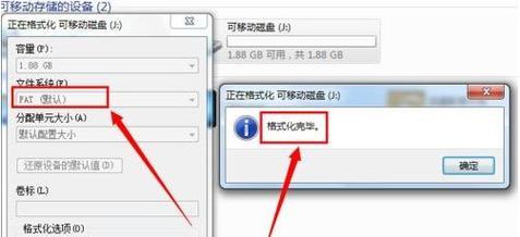 U盘不能格式化的原因及解决方法（探究U盘无法格式化的常见原因及解决办法）  第1张