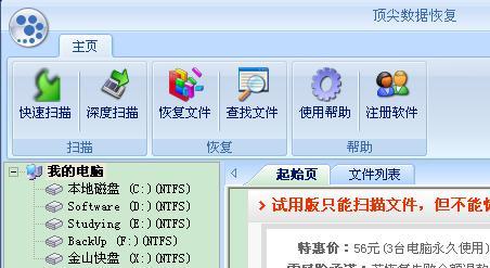 寻找最佳硬盘坏道修复软件（选择合适的工具保护你的数据）  第1张