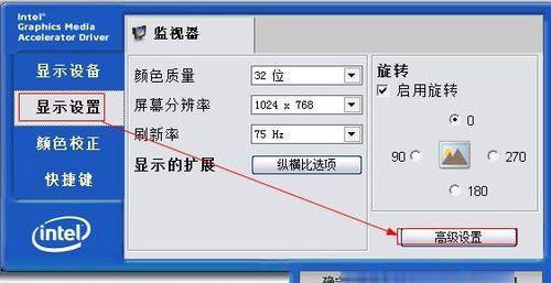 如何调节台式Win7屏幕亮度（快速调节Win7台式电脑屏幕亮度的方法和技巧）  第1张