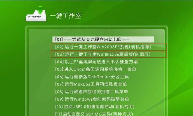 使用U盘制作Win7系统安装盘的详细步骤（轻松安装Win7系统）  第1张