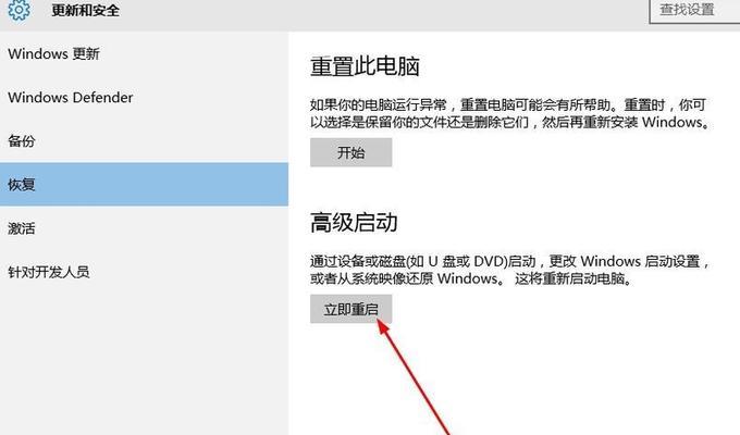 如何退出Windows10安全模式（简单操作让你轻松退出安全模式）  第1张