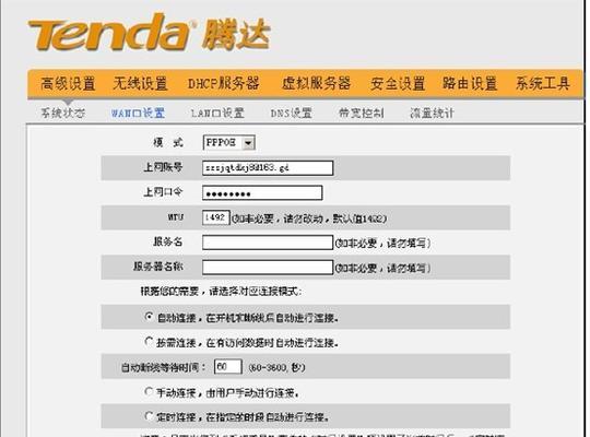 TendaWi-Fi登录设置密码的完全指南（简单易懂的步骤帮助您设置和管理您的TendaWi-Fi密码）  第1张