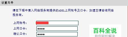 如何使用自己购买的路由器连接宽带（简单操作）  第1张