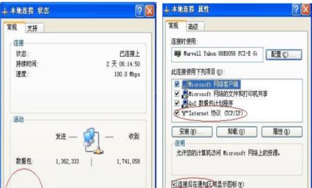 探索本机IP地址的方法（详解多种方式查看本机IP地址）  第1张