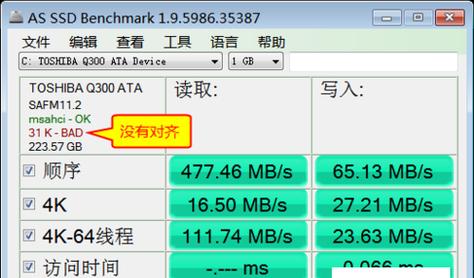 选择适合你的硬盘分区软件，提升工作效率（为你推荐一款优秀的硬盘分区软件）  第1张