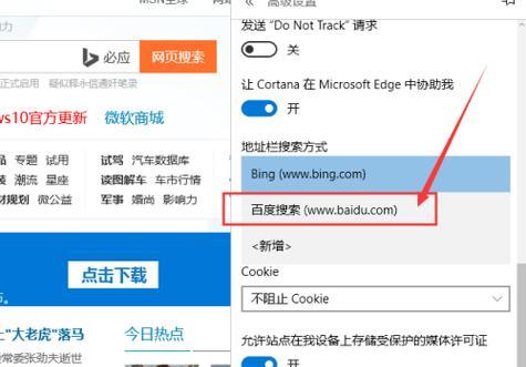 如何恢复被360篡改的MicrosoftEdge主页（解决360篡改MicrosoftEdge主页的问题的有效方法）  第1张