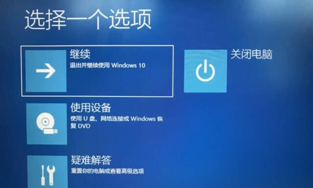 解决Win10电脑关不了机问题的有效方法（按下哪个键来解决Win10电脑关机问题）  第1张