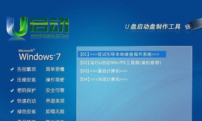 Win7系统安装条件及注意事项（Win7系统安装条件一览）  第1张