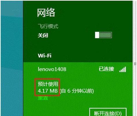 Win8无线网络不见了怎么办（解决Win8电脑无法连接无线网络的问题）  第1张